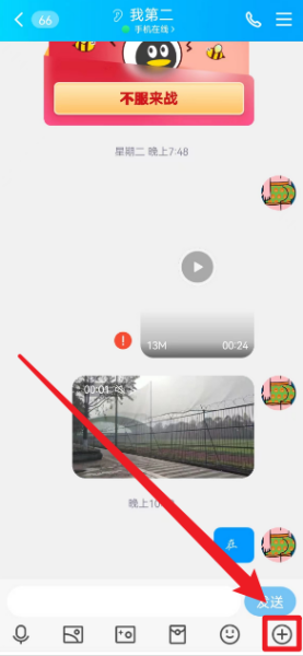 如何使用手機(jī)QQ分享發(fā)送APP軟件應(yīng)用給朋友