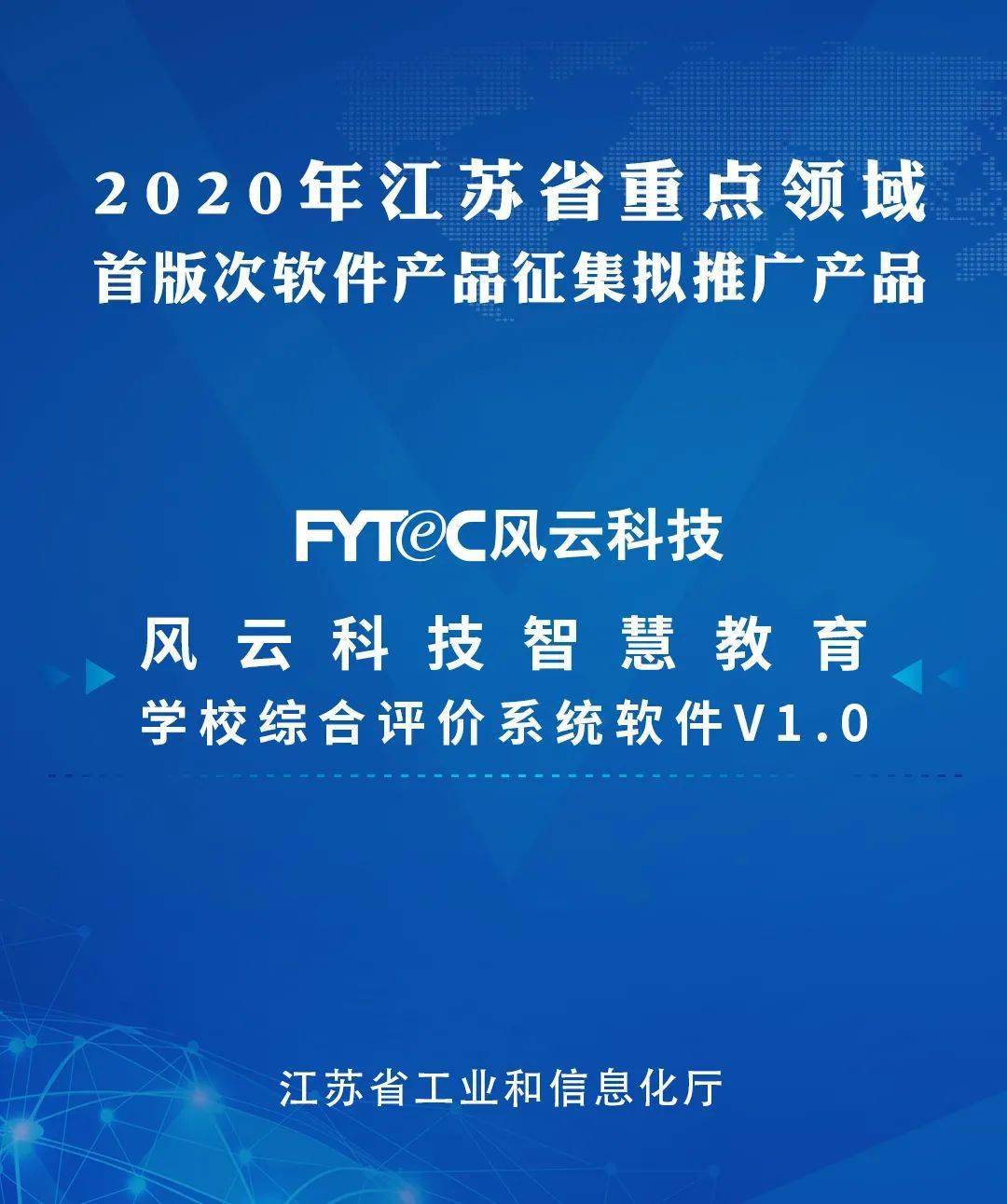 【風云在線—協同辦公】風云在線—協同辦公1.0