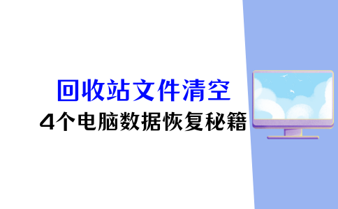 “我的電腦”和“回收站”圖標變了,腫么改回來