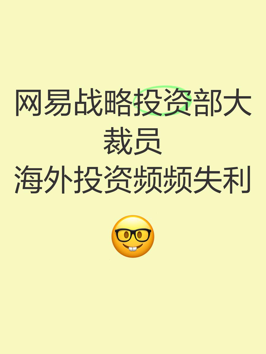 網易回應大裁員:子部門整合仍在招聘_業界資訊