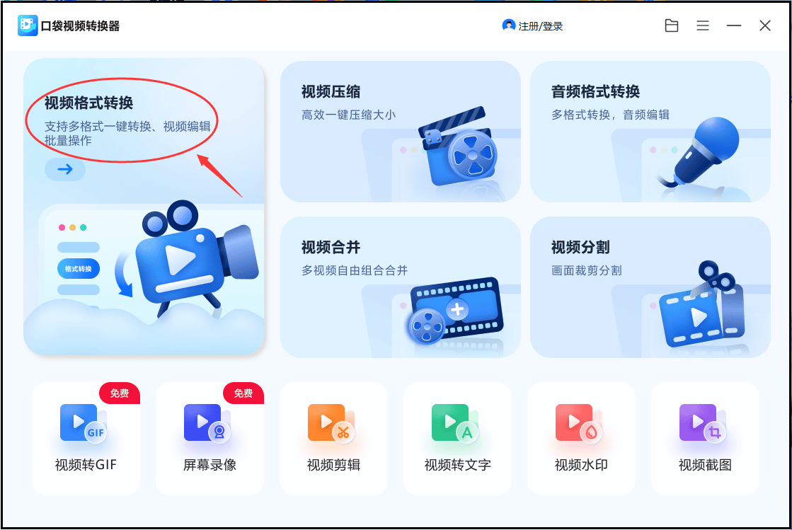 網上流行的十款免費視頻編輯工具推薦-軟件技巧