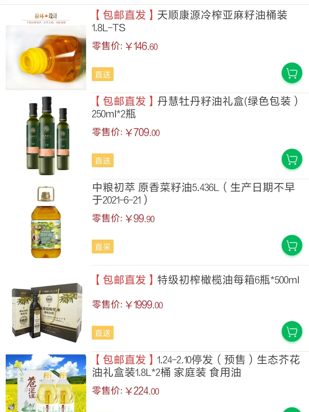 僧縈懷