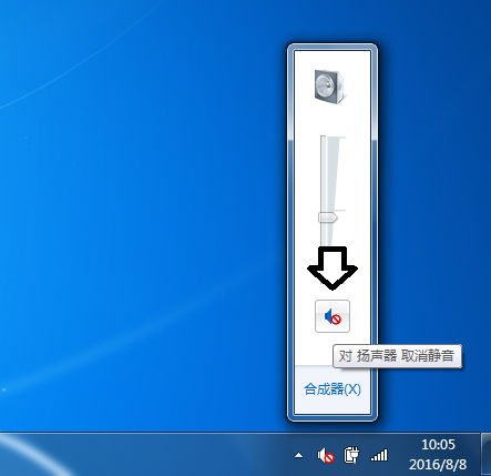 win7聲音圖標小喇叭出現紅叉沒聲音怎么處理