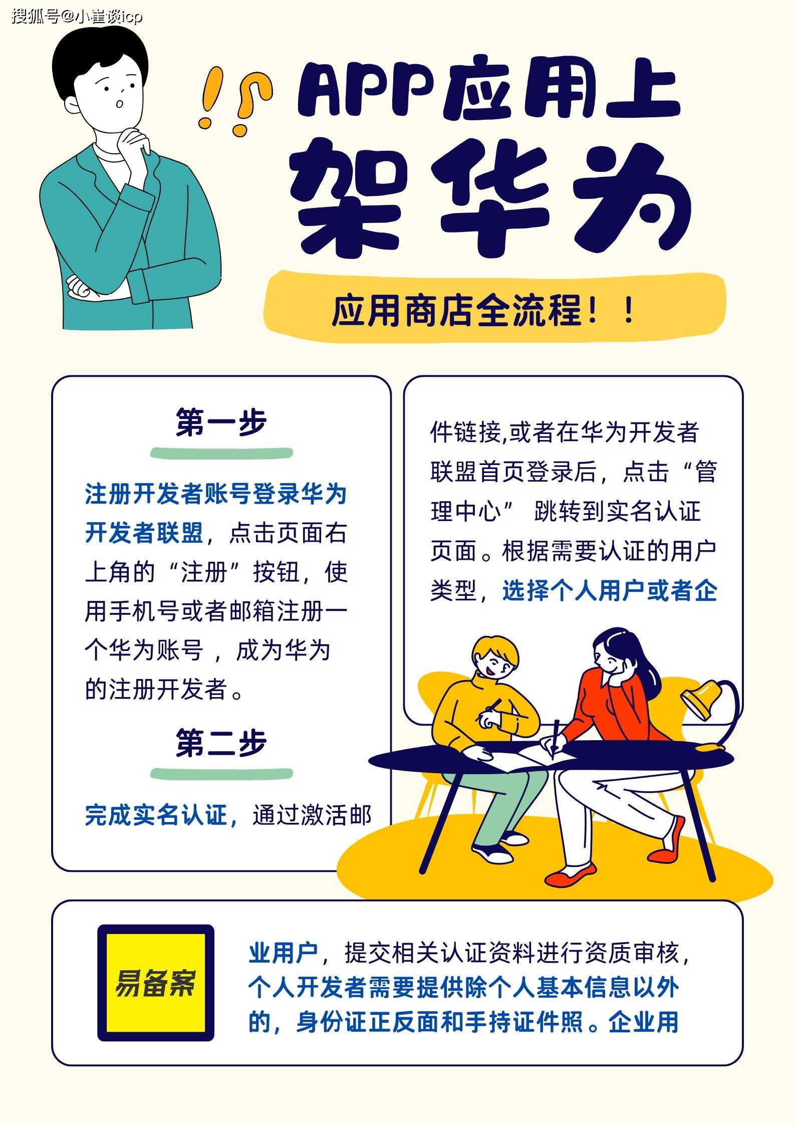 三星應用商店和其他應用商店及應用寶有不同嗎?