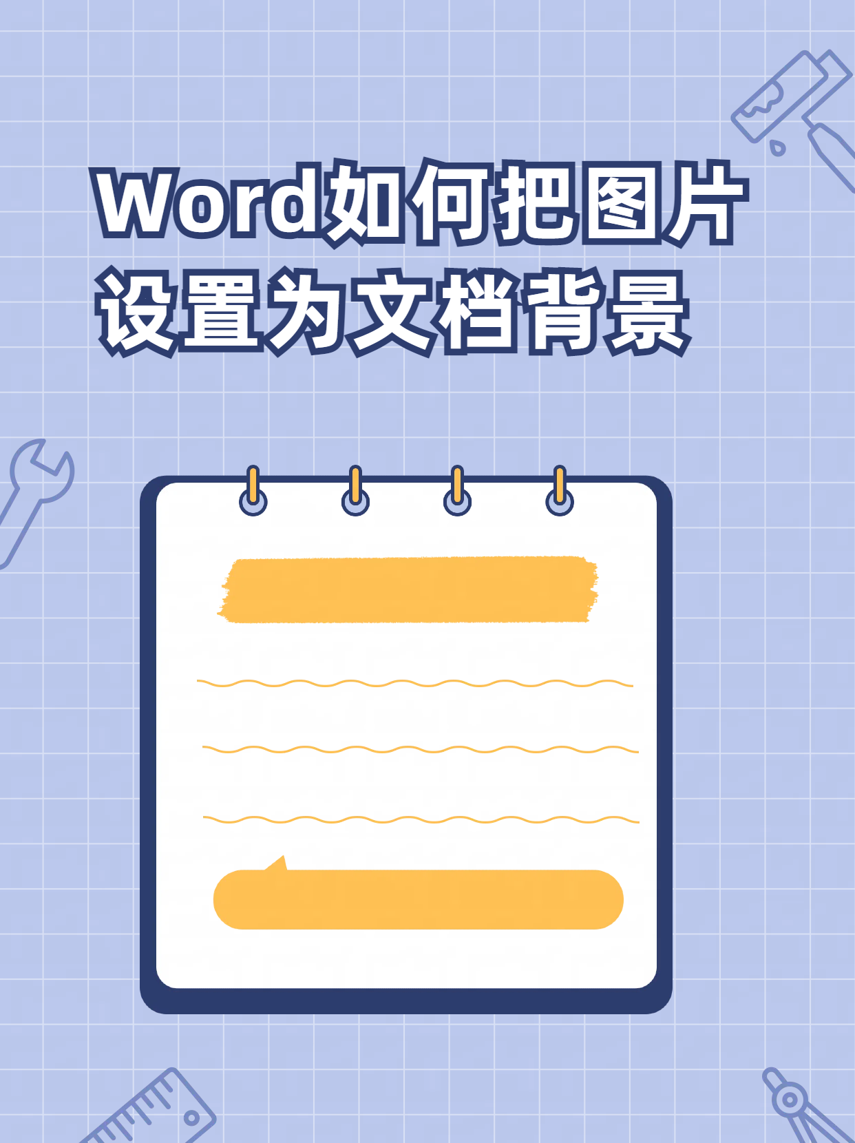 怎么樣才能把網頁上的東西打印到word文檔中