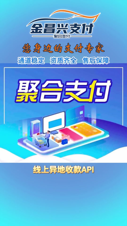 支付寶ISV渠道商和支付寶服務商有什么不同