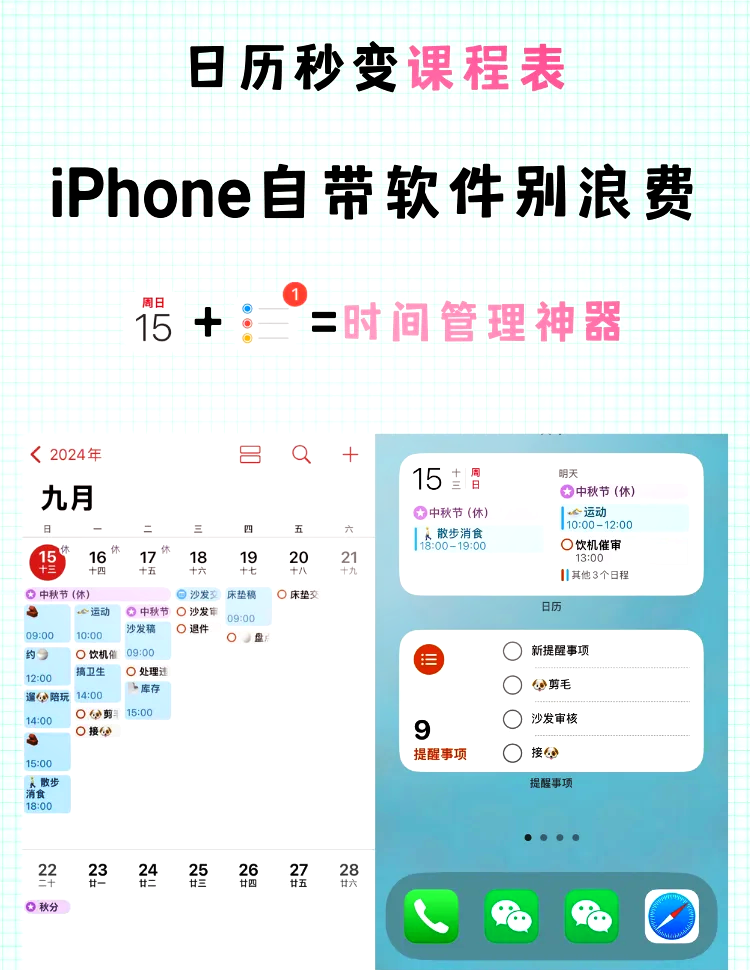 錢懷薇