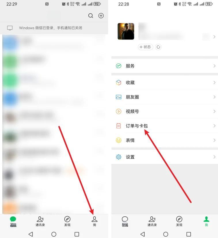 微信綠包如何發送?微信綠包發送方法-軟件技巧