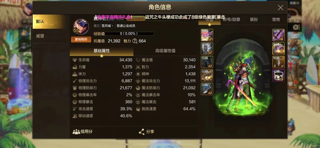 有關魔劍士天雷閃這個技能跟力量還是智力相關?
