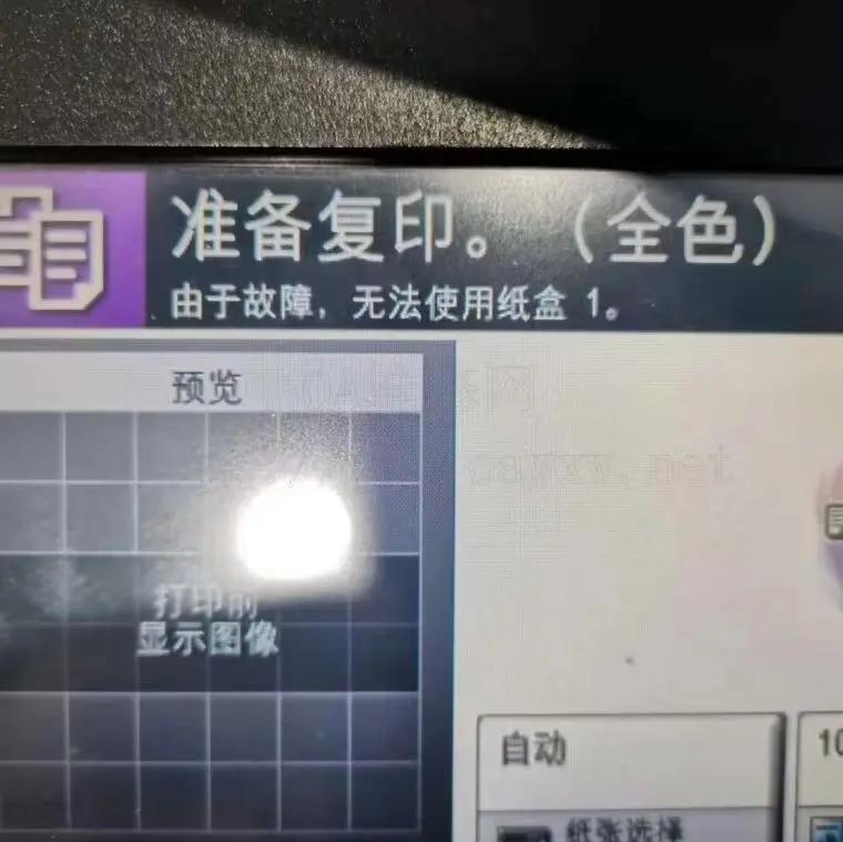 “京瓷1800”復印機怎么把英文改成中文?