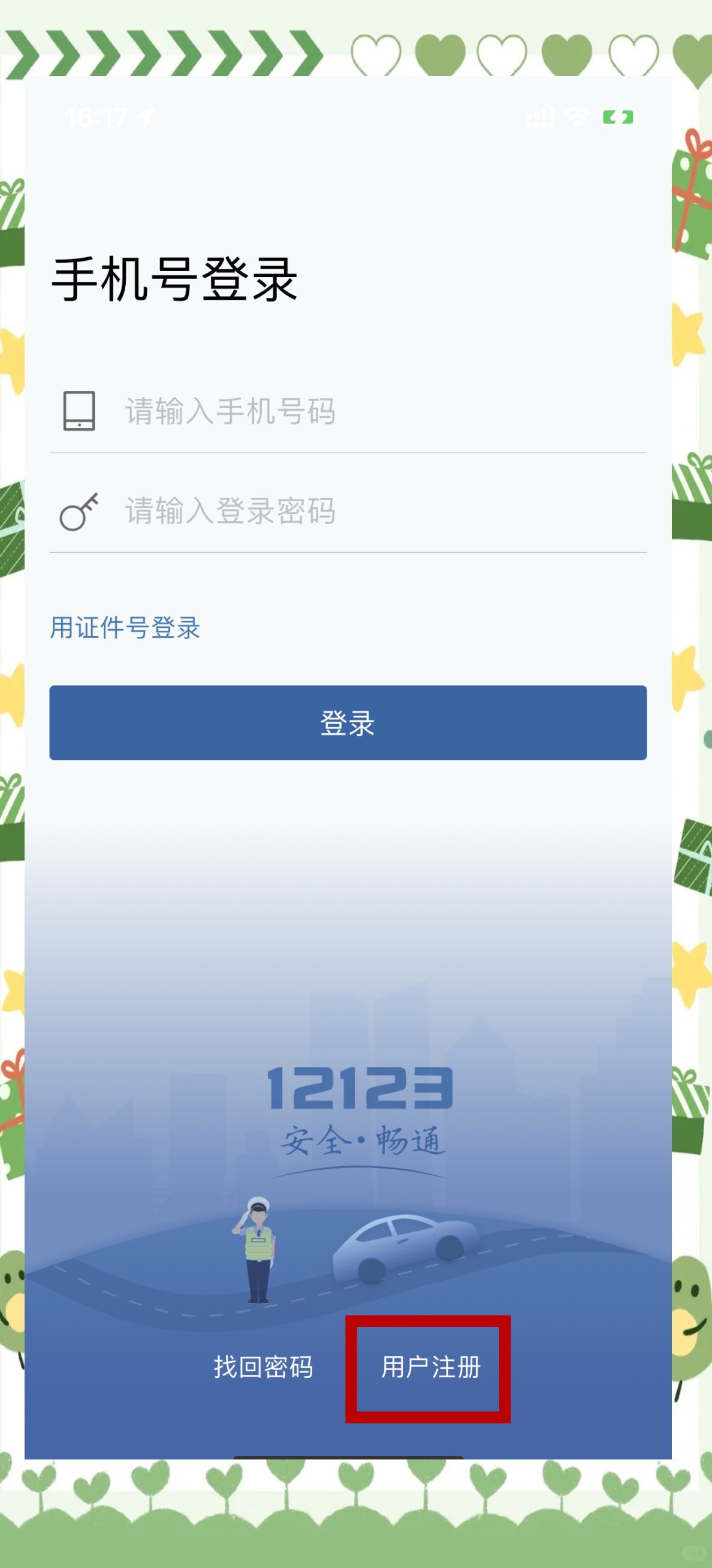 相梓珊