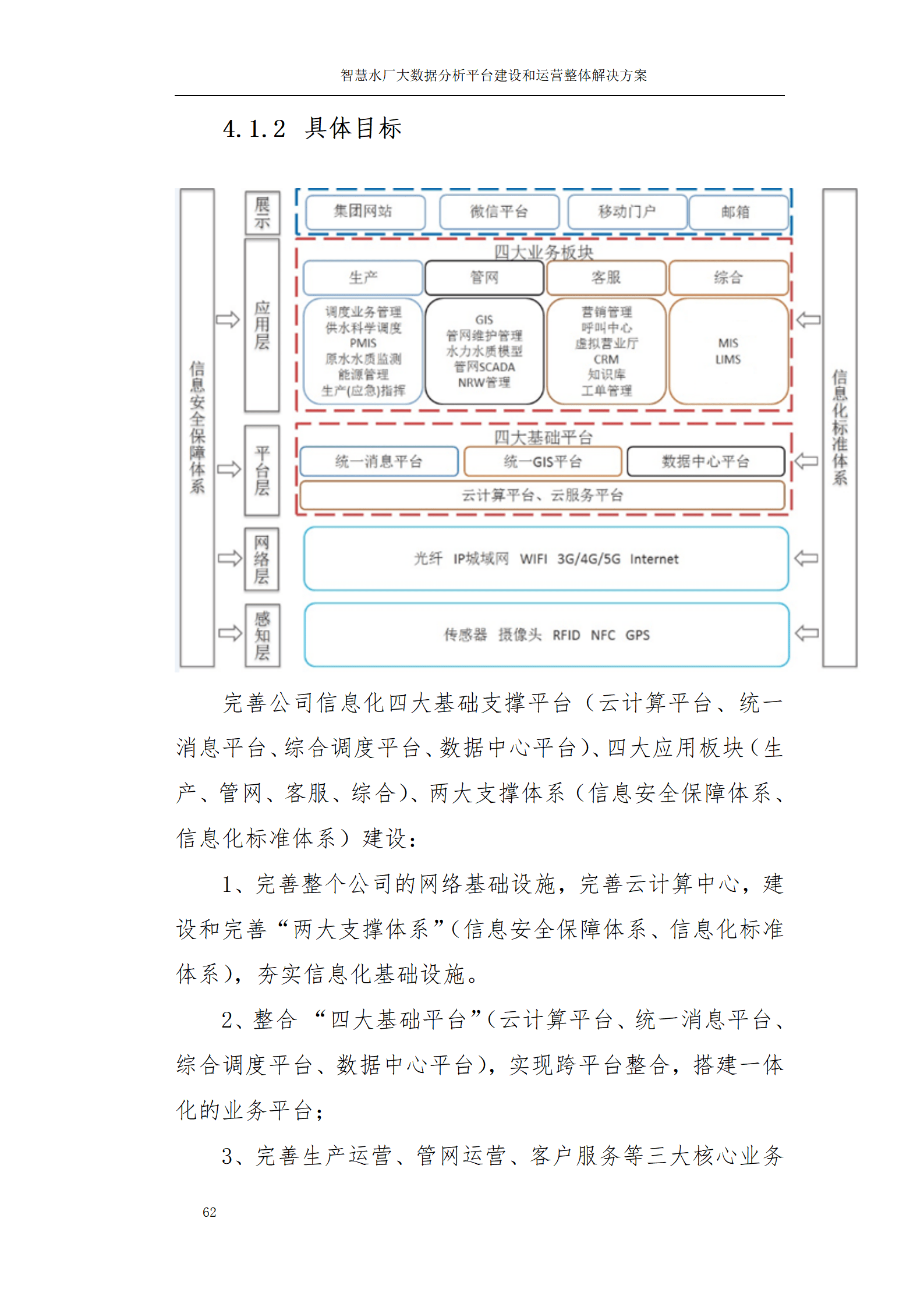 言夢凡
