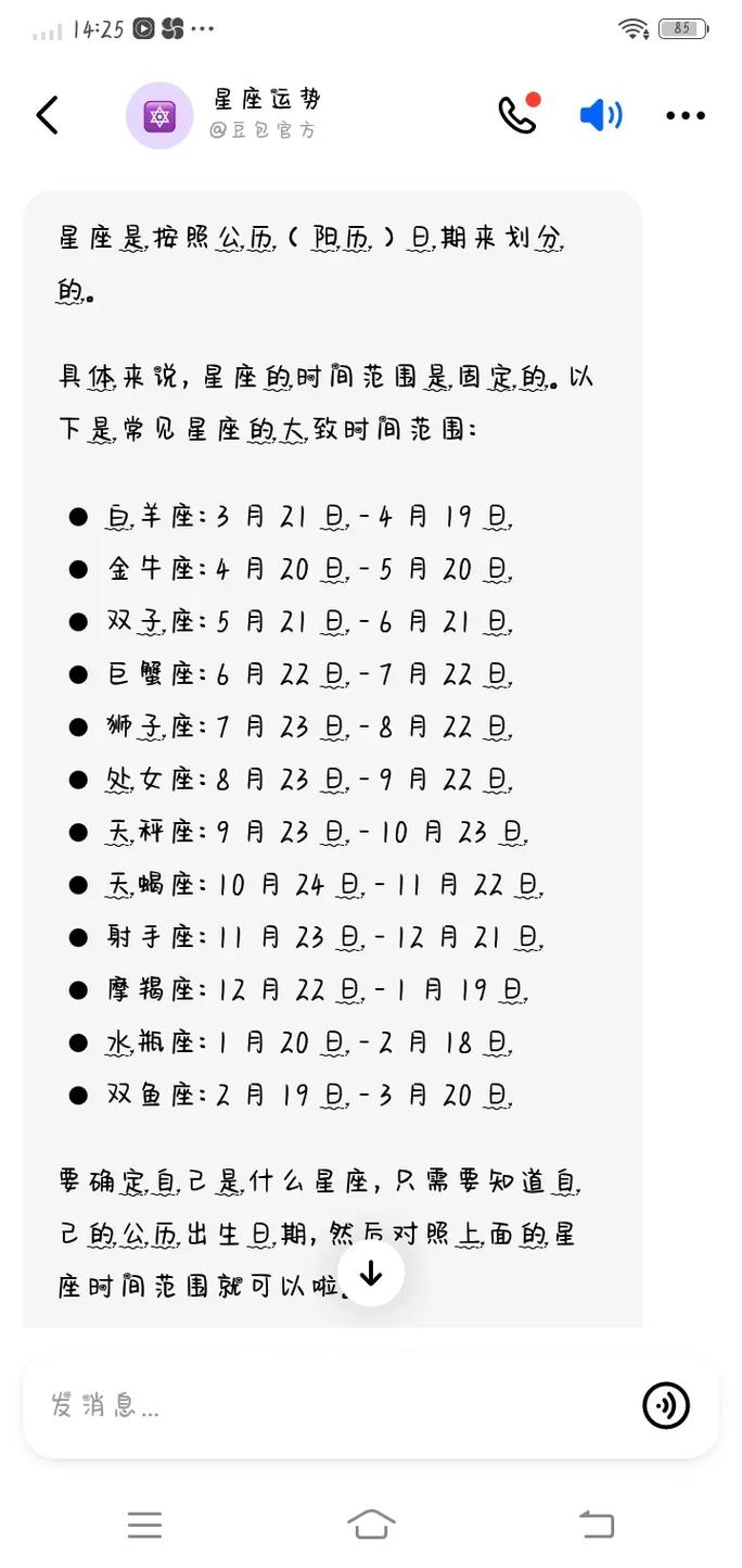 1969年新歷11月8號(hào)陰歷是多少?什么星座?
