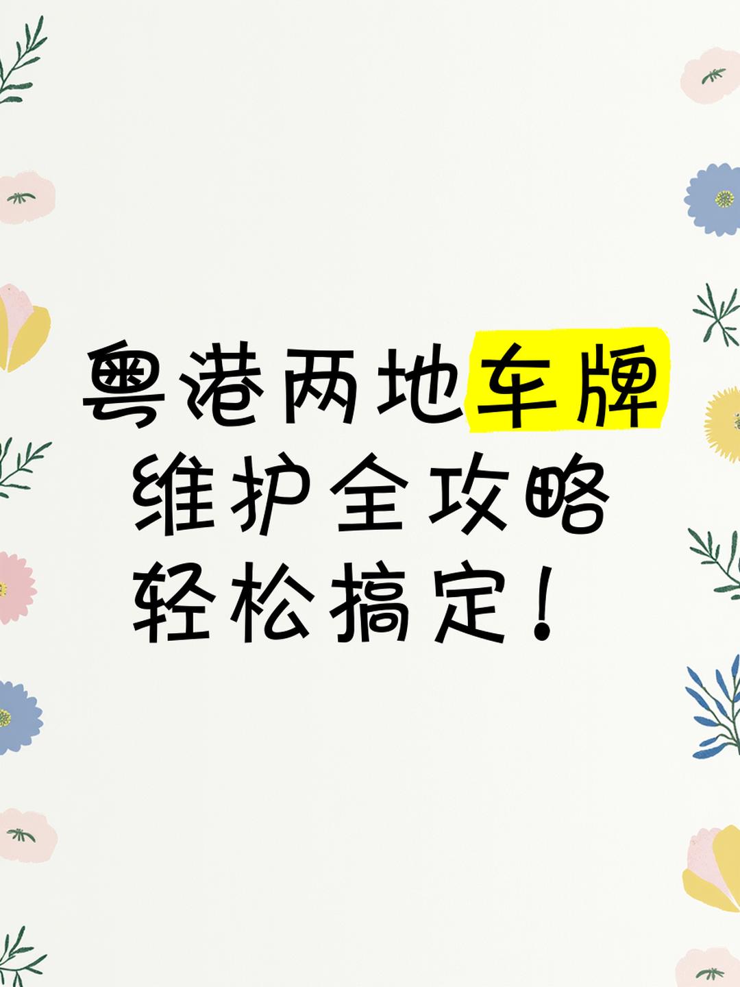 逮紅英