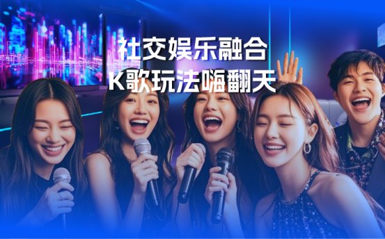 智能化KTV系統系統開發(平臺,現成軟件,小程序)