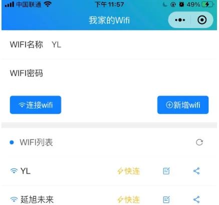 聚惠wifi碼小程序(小程序,獨立搭建,現成系統)