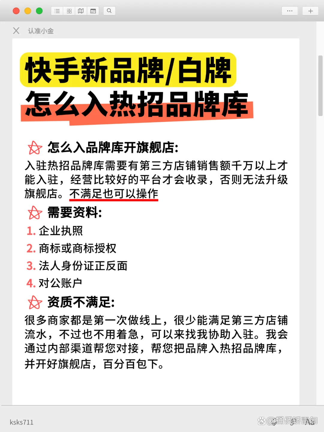 傅晴美