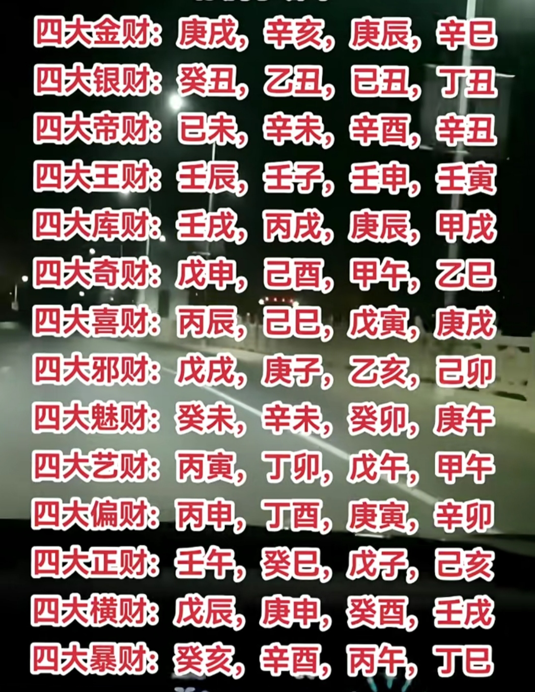 辛金辛巳日柱男命遇什么地支大富大貴,終身命運富貴條件