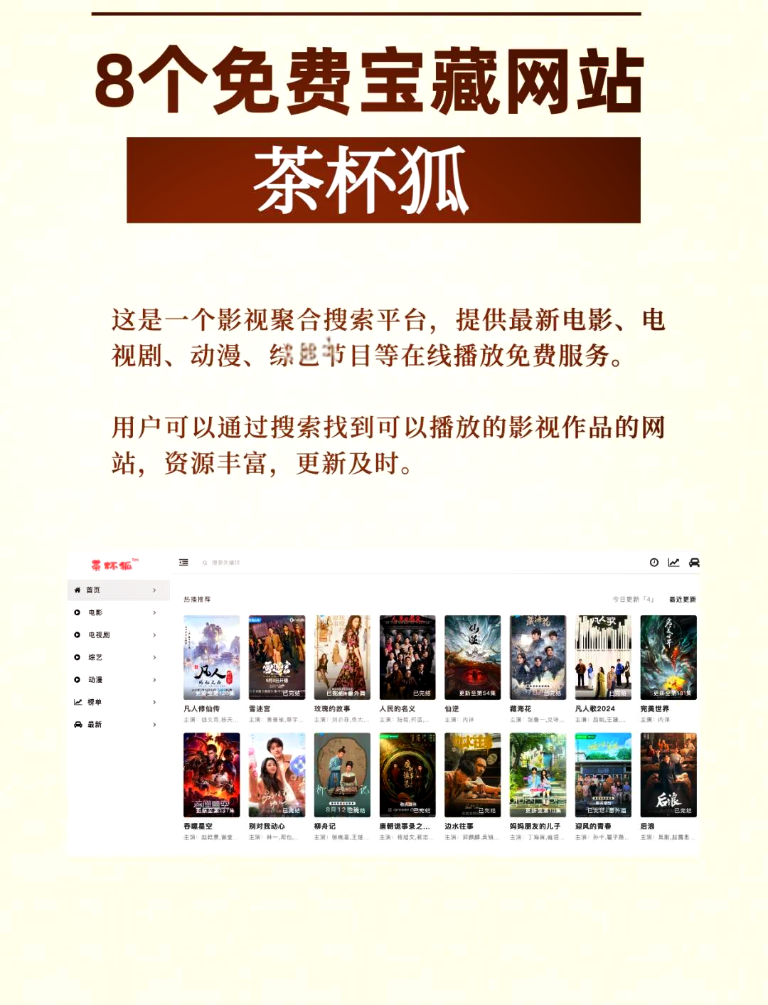 網頁打開app源碼如何搭建電影網站源碼今年方法論視頻