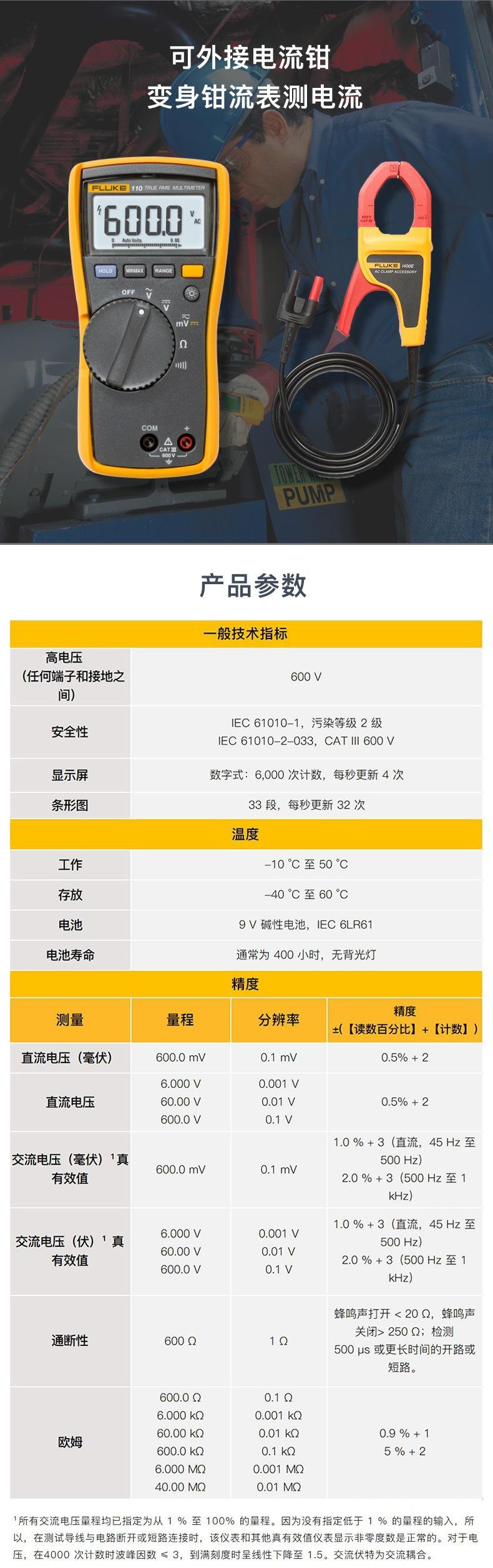 EN61010-1標準要求及其在工業控制面板上的應用