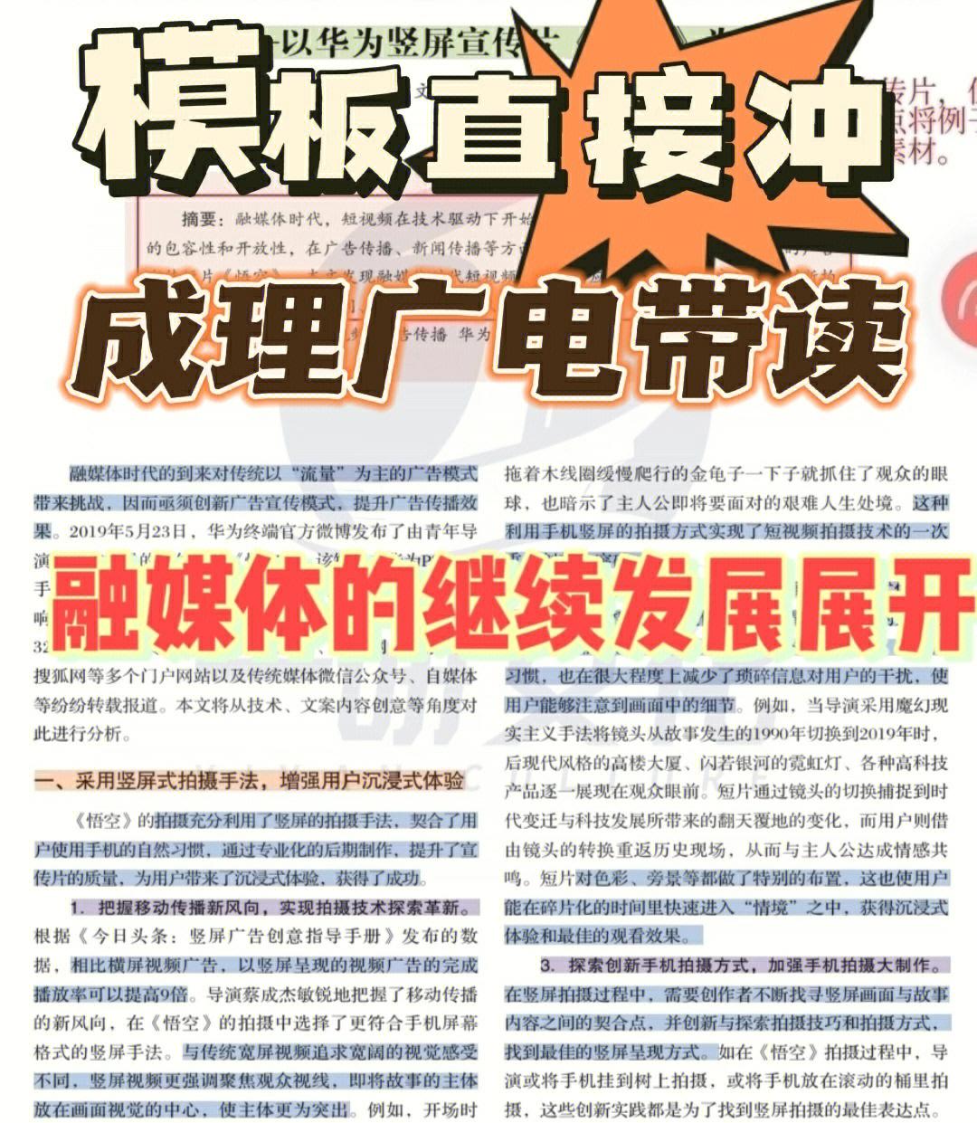 高笑南
