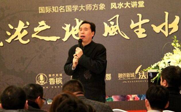 太原風水講座大師、太原易學講座、太原國學講座、樓盤風水講座視頻