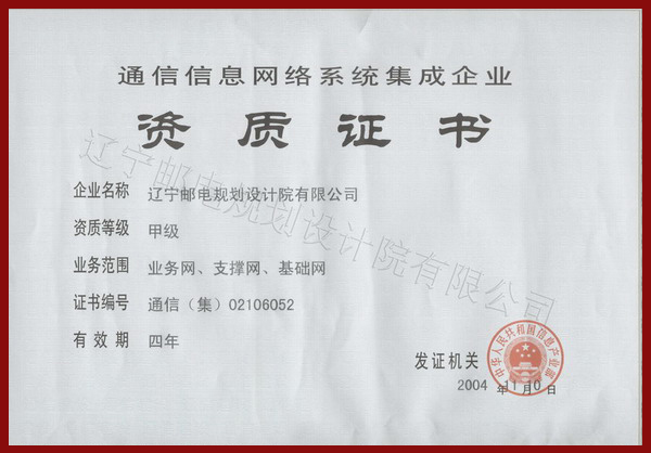 音視頻系統集成企業服務資質等級證書辦理需要什么條件