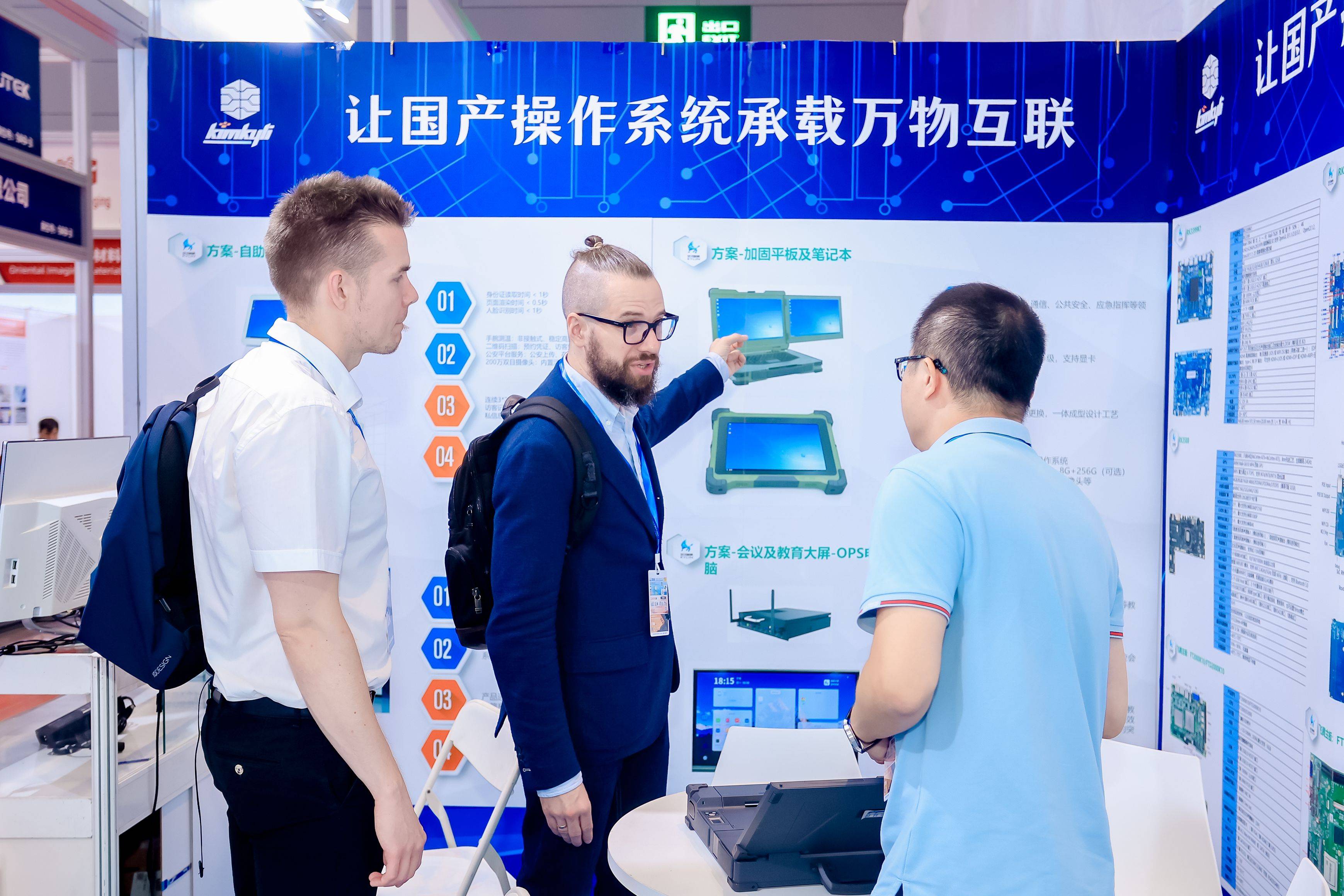 深圳工業物聯網應用展覽會時間:2024年4月9-11日