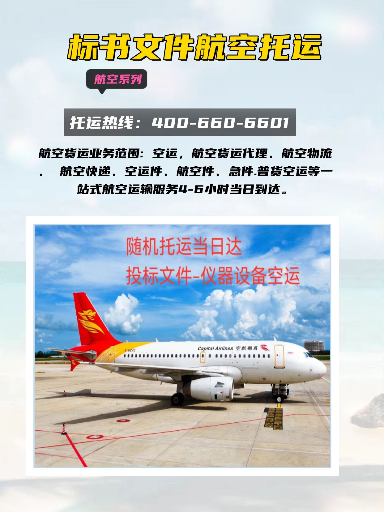 米添智