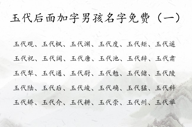 姓龍男孩女孩起名取名字周易大師起名網生辰八字取名字