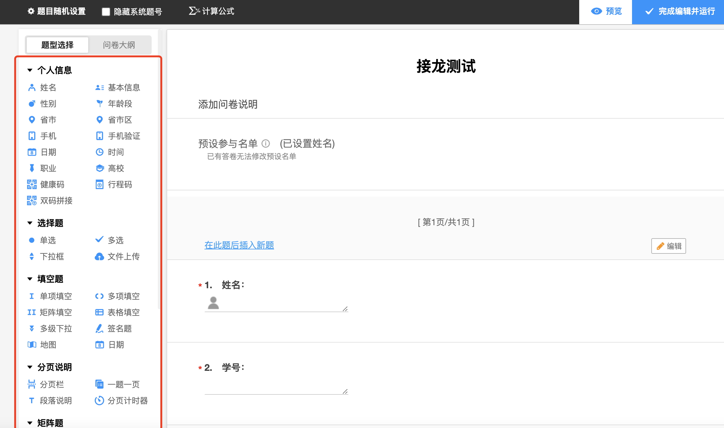 問卷調(diào)查系統(tǒng)軟件搭建(小程序、原生、java)