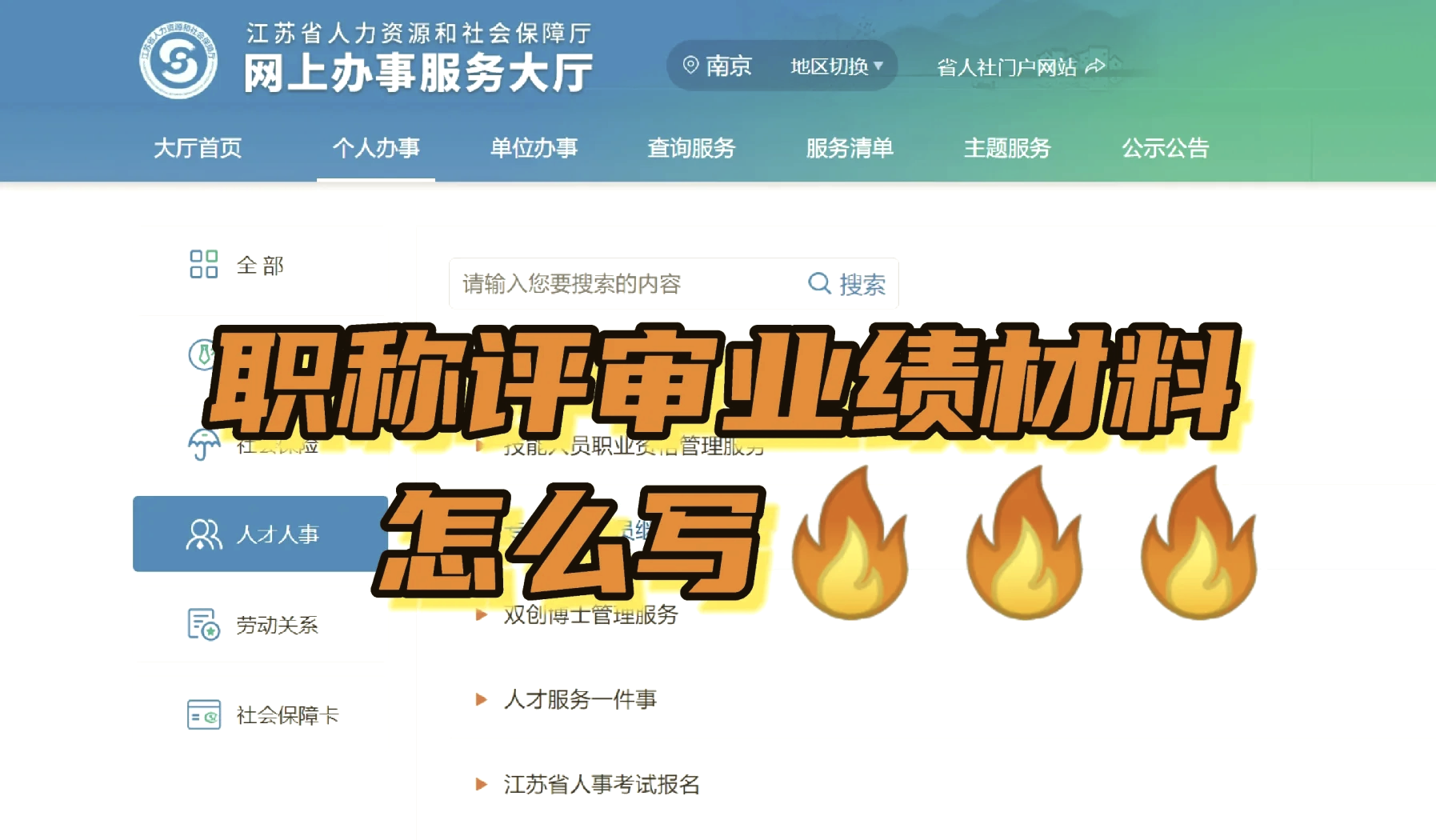 禾飛文