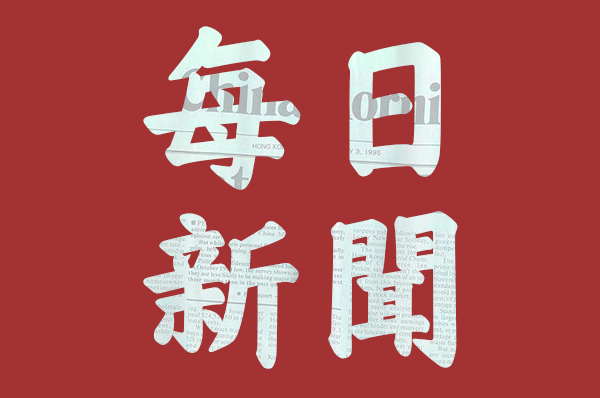 Jkf平臺投資騙局不能提現揭秘!令人驚掉下巴!(每日/熱點)