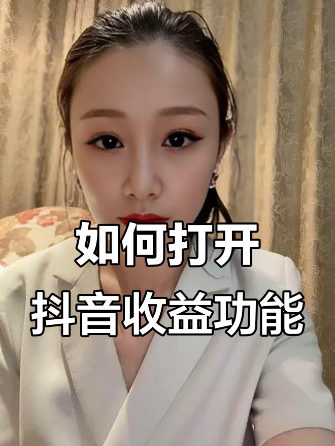 抖音是靠什么賺錢(qián)的,這8個(gè)抖音賺錢(qián)方法你還不知道嗎?