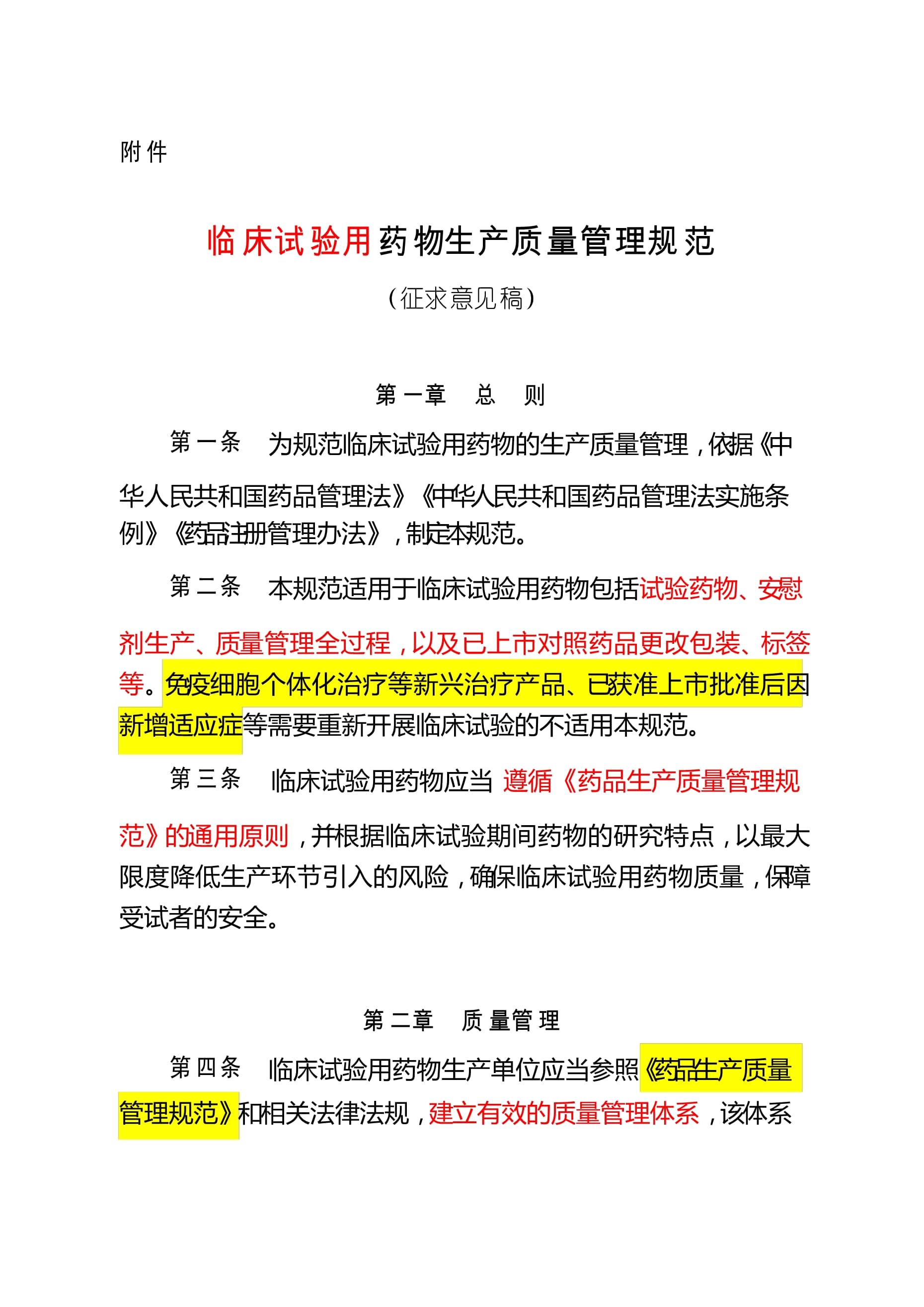 閔問凝
