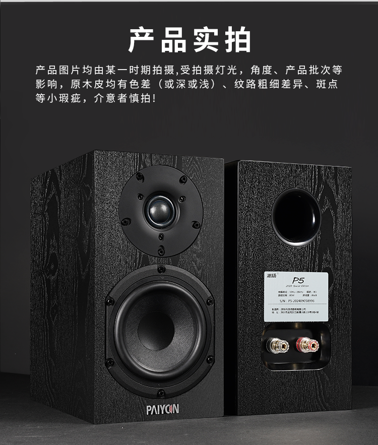 中大派揚(yáng)音響hifi四號(hào)有人用過嗎?