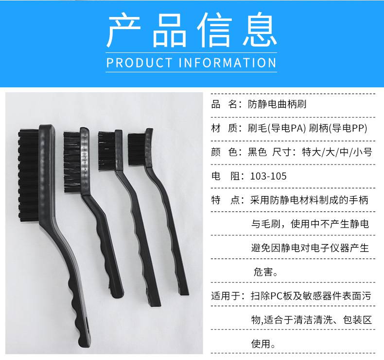優質防靜電曲柄毛刷大號防靜電牙刷防靜電牙刷形刷子