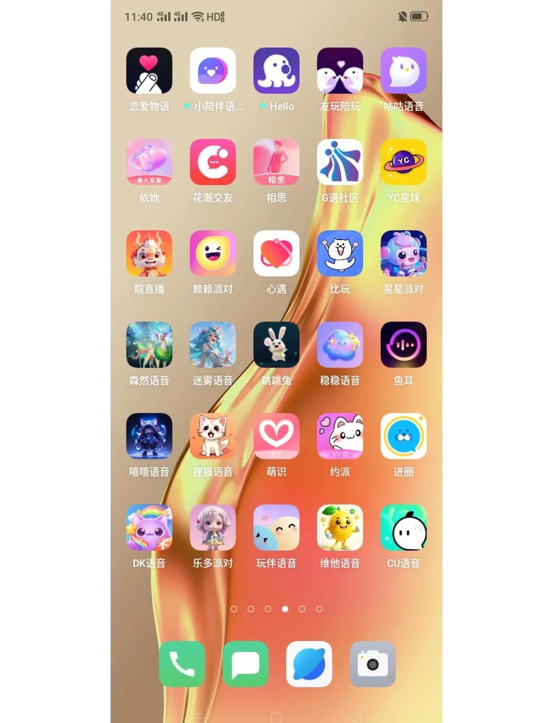 語音聊天軟件開發,語音app開發,語音聊天系統