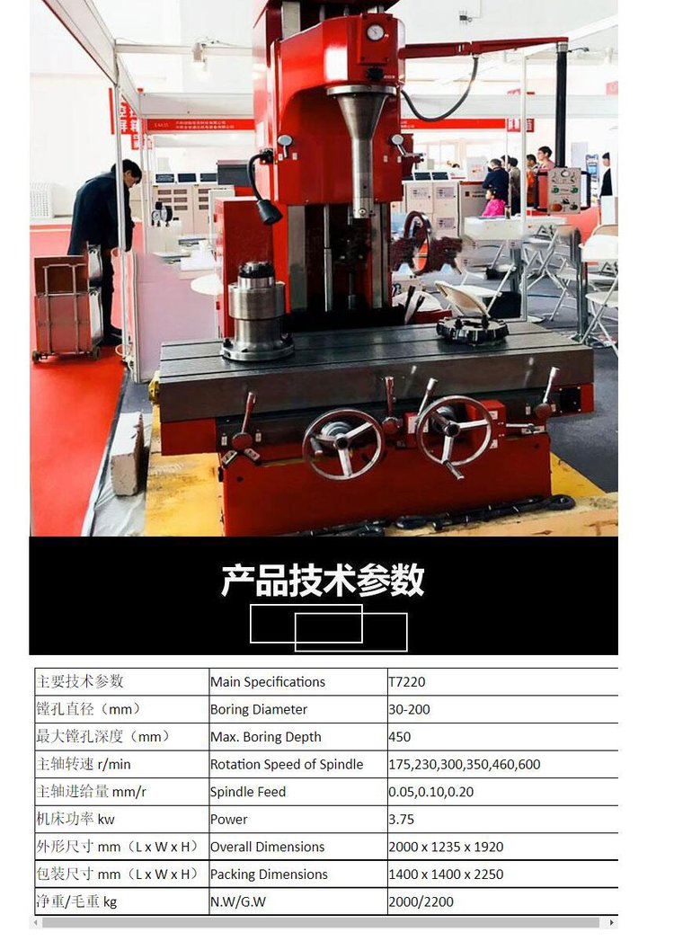 瑞士產(chǎn)臥式坐標鏜床DIXI75鏜床DIXI75
