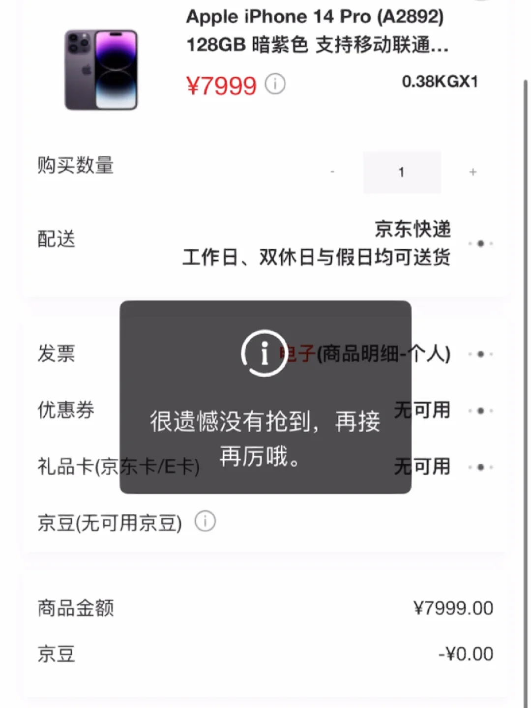 晉惜玉