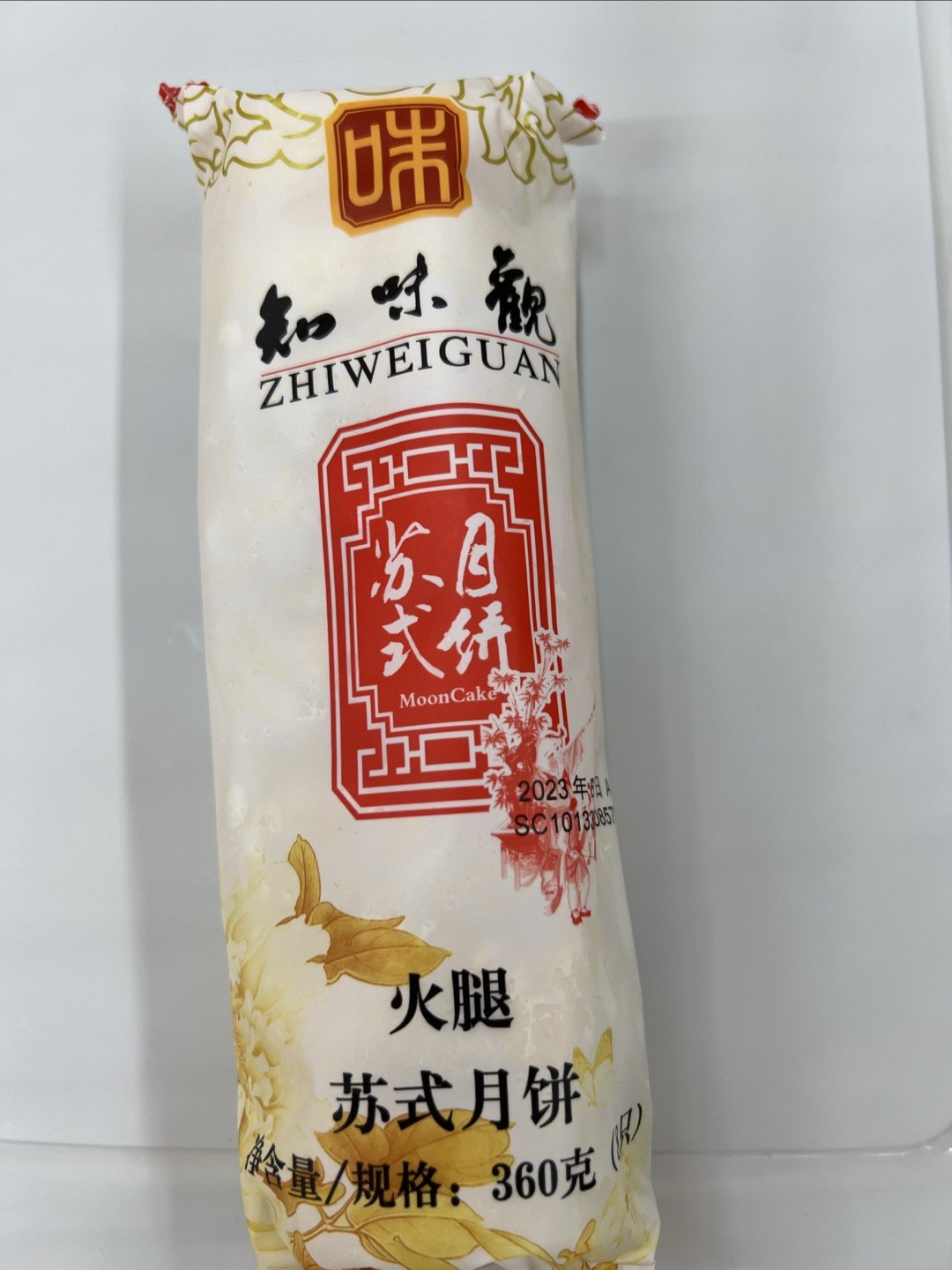 銳良平