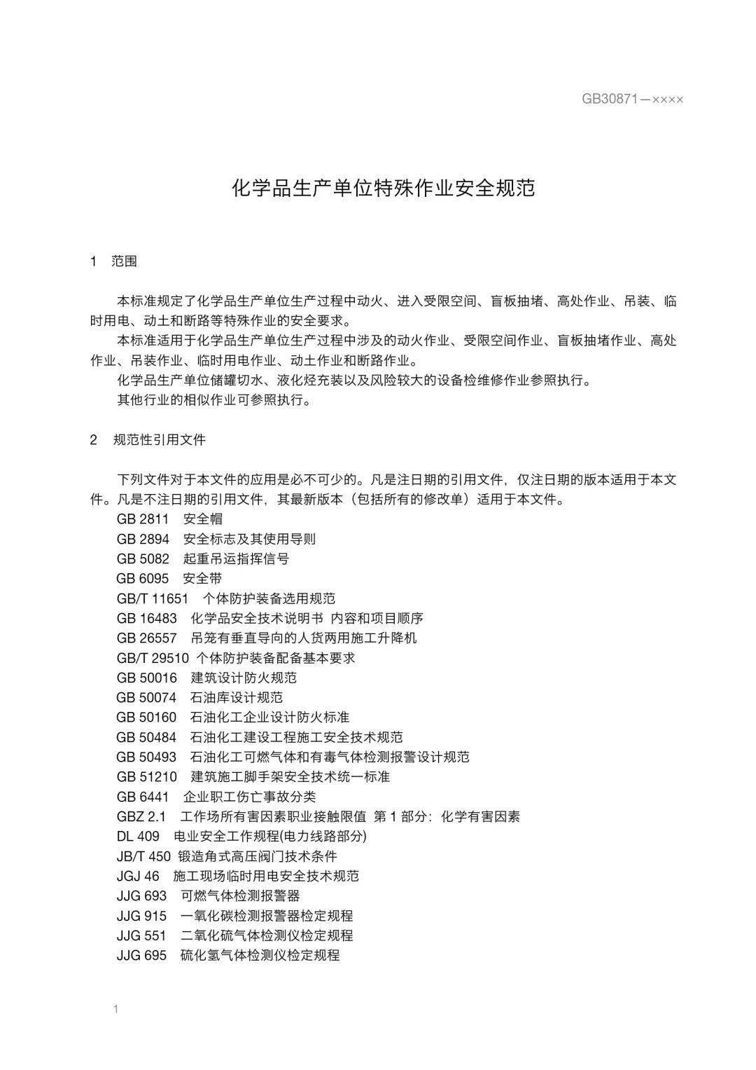 偉俊力