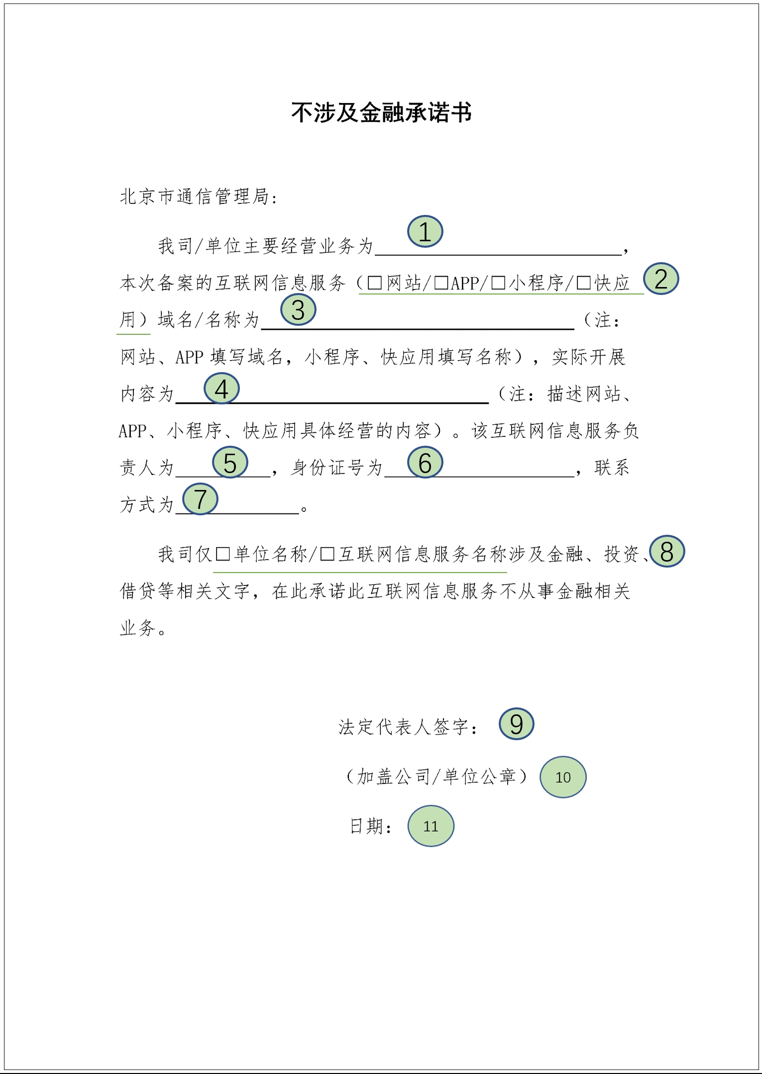 鄔英耀