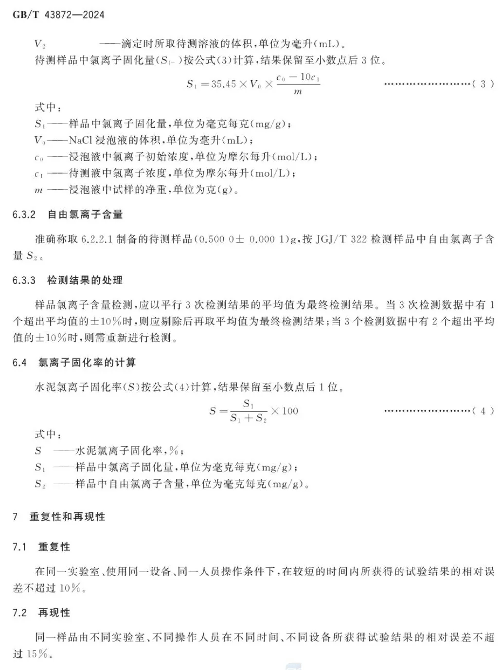 白向雪