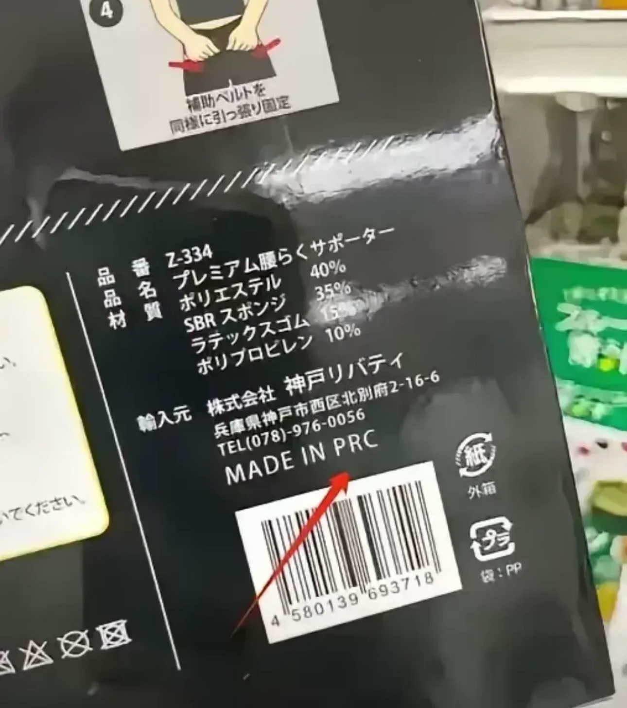 喜妙珍