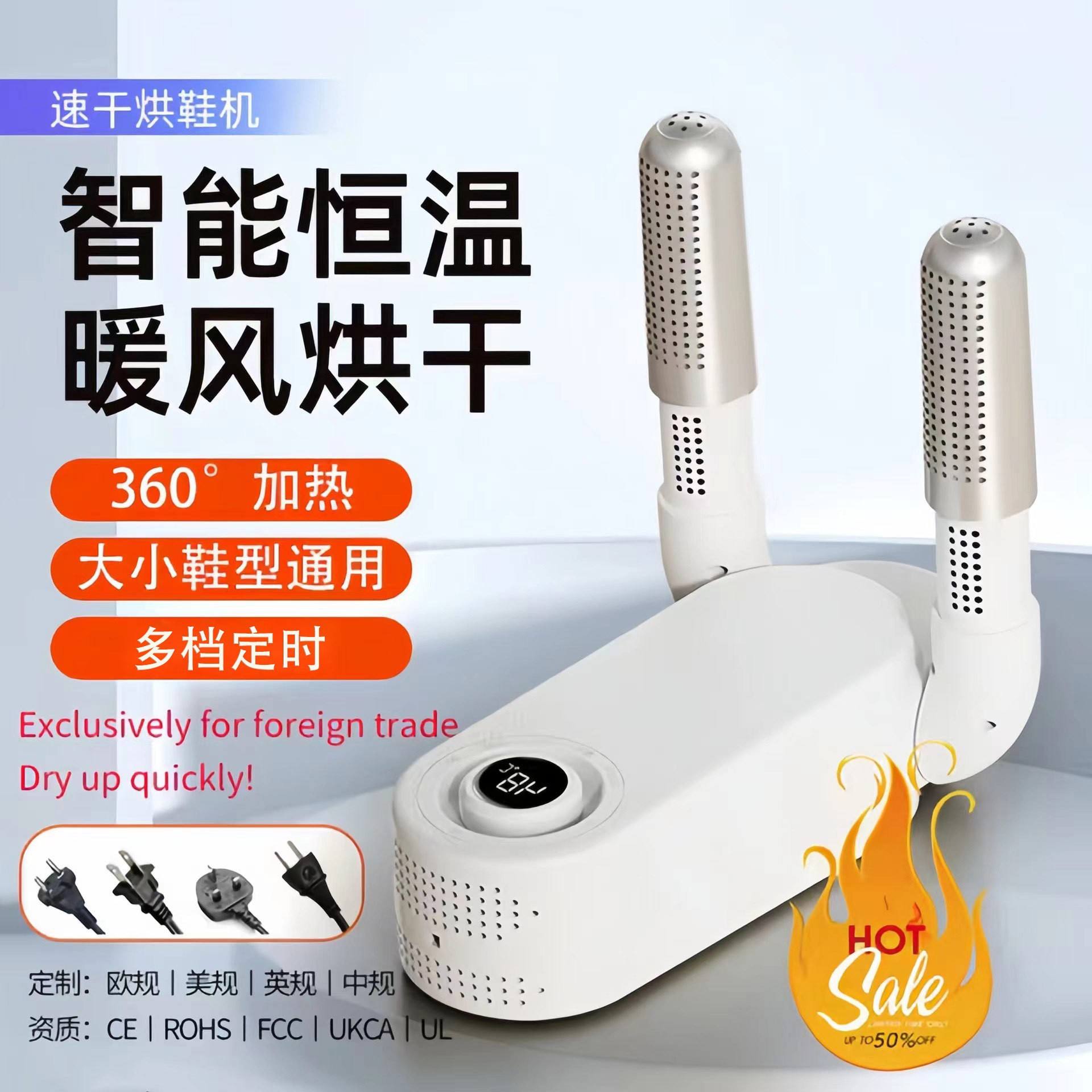 殺頂頂殺菌鞋/殺菌鞋/干鞋器/紫外線殺菌/新產品紫外線殺菌鞋