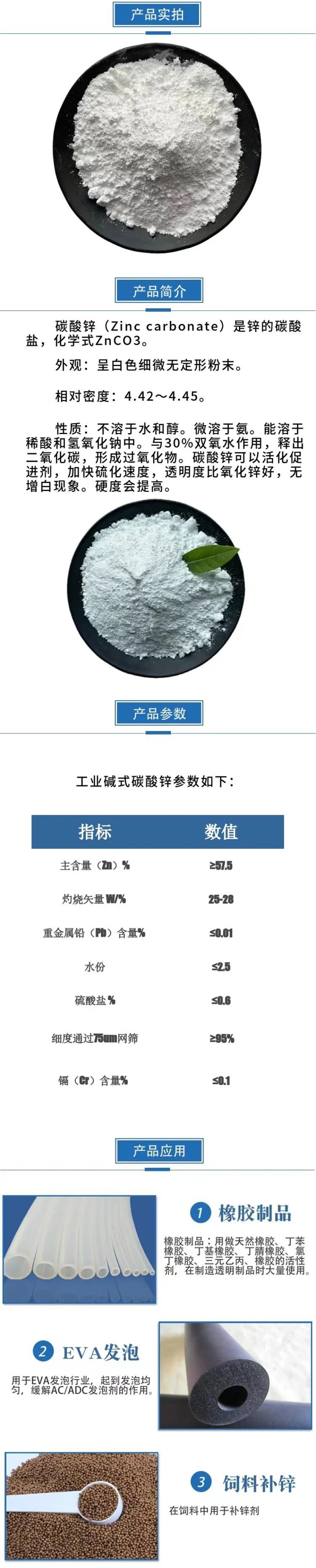 薄流婉