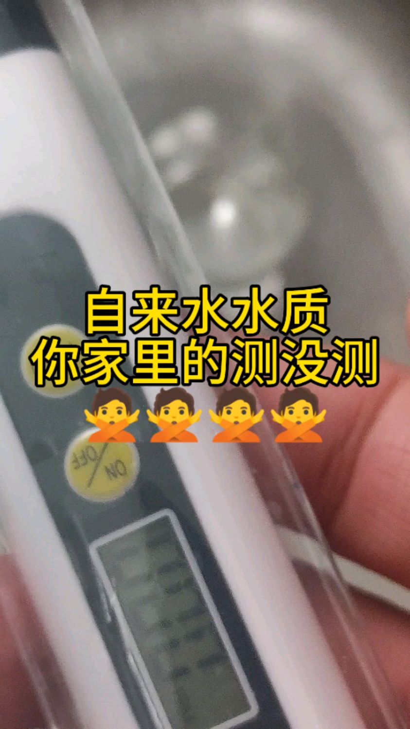 有什么簡單的方法可以檢測家中的自來水是否達標