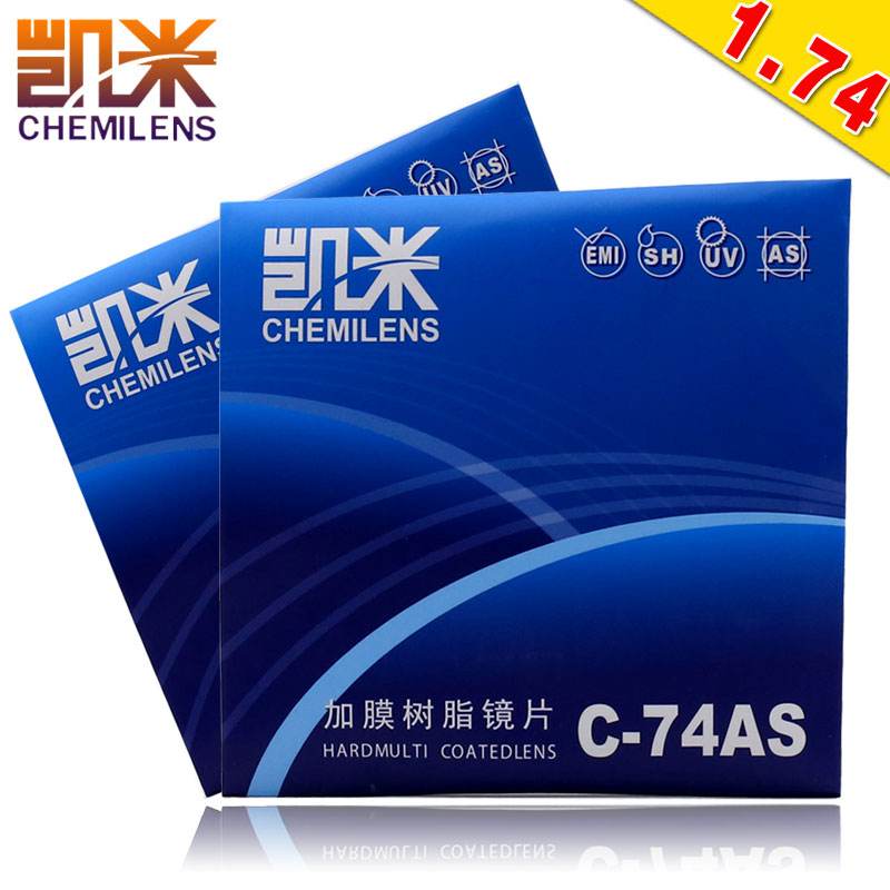 韓國進口凱米1.74非球面超超薄發水膜防輻射樹脂鏡片
