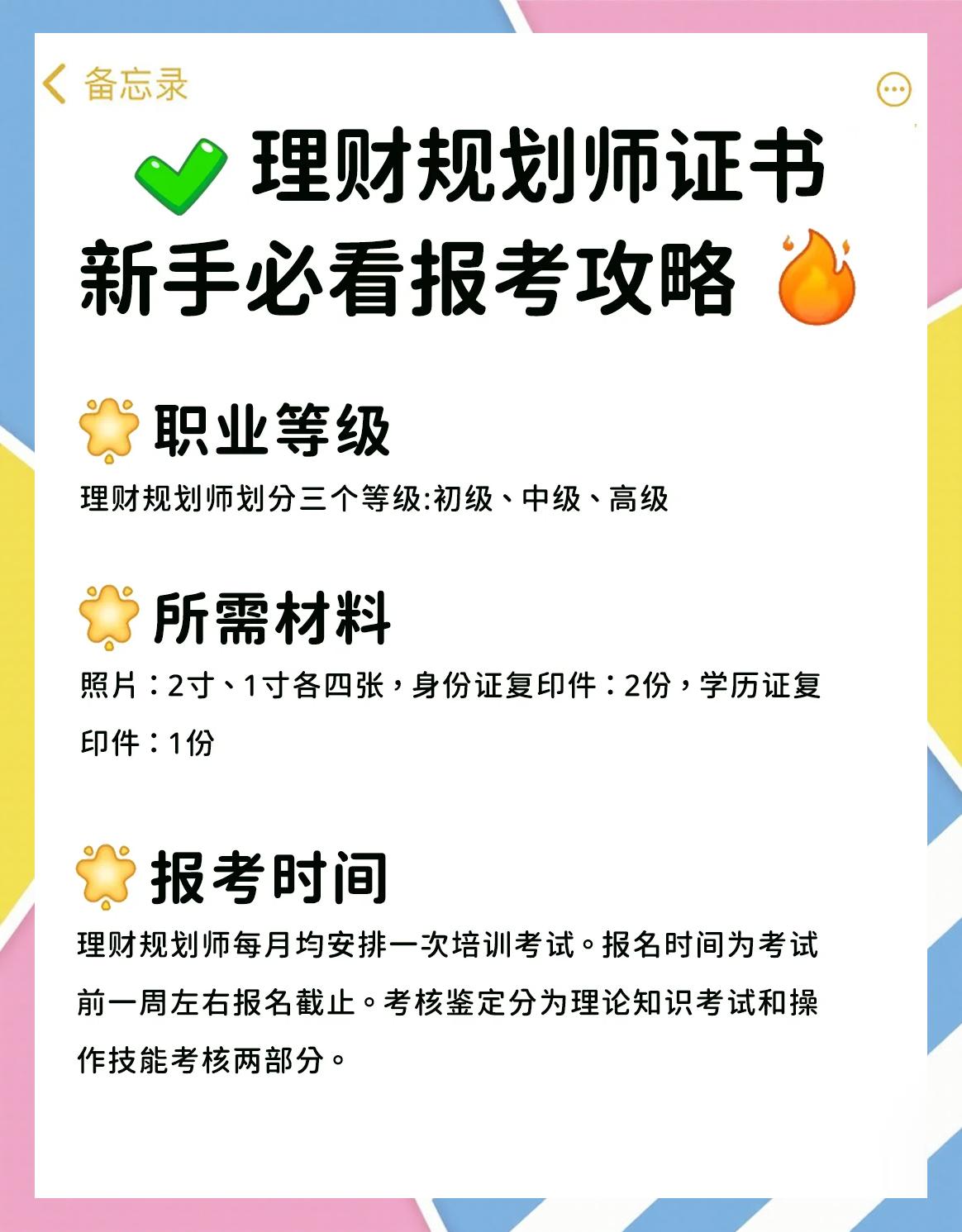 經濟規劃師經濟評估師證書流程及條件市場需求十分巨大